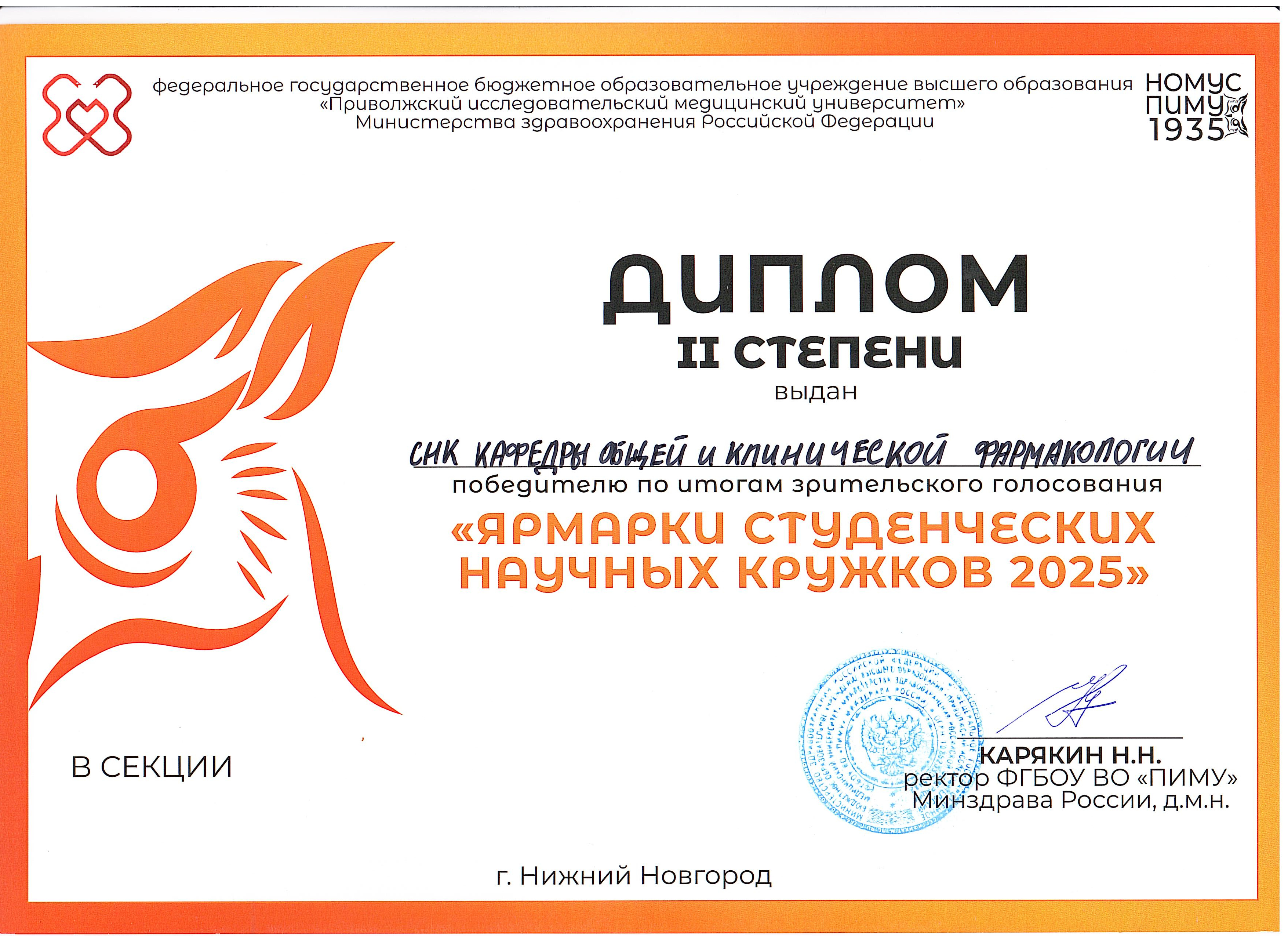 Общей и клинической фармакологии Общей и клинической фармакологии